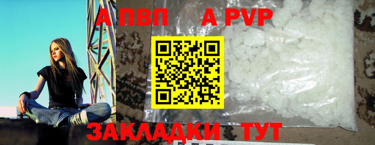 A PVP VHQ Медногорск