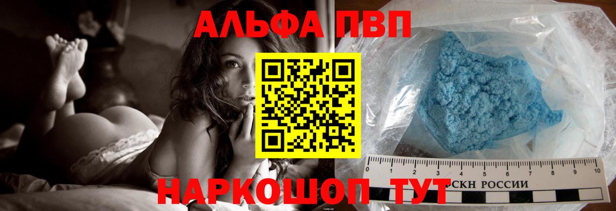 Медногорск  Alpha PVP кристаллы  Вход с VPN  А ПВП VHQ  Alpha-PVP  Alpha PVP VHQ 