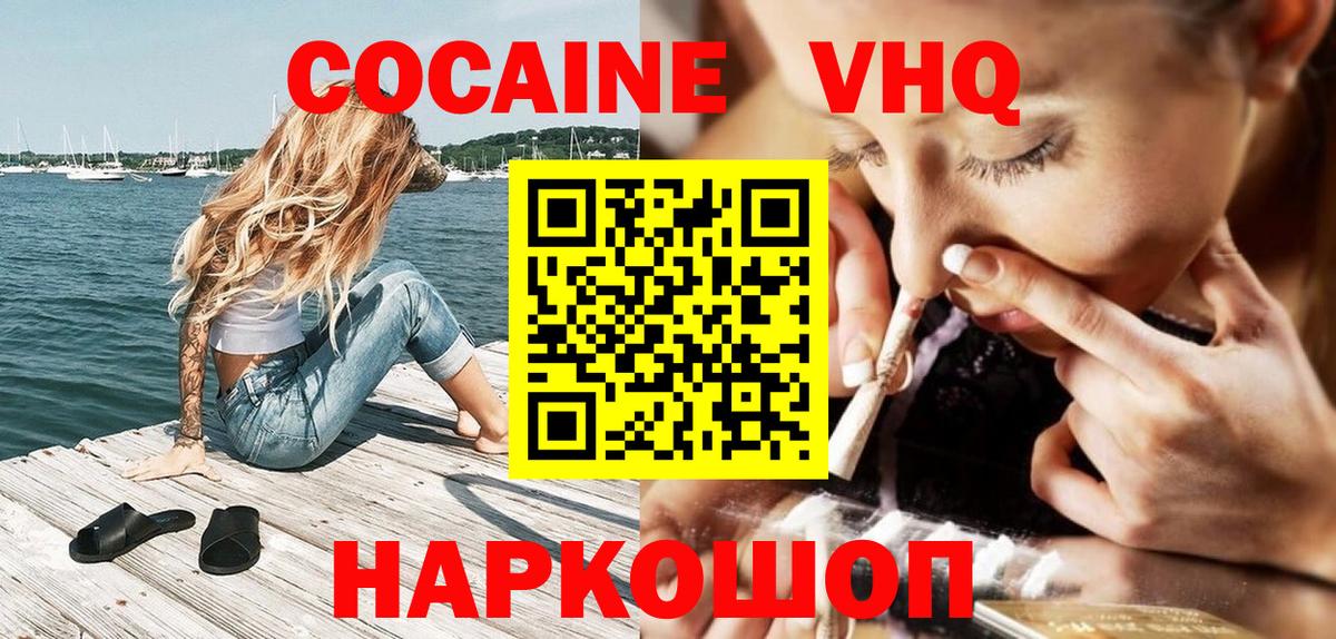 КОКАИН Эквадор  Cocaine 99%  Вход с VPN  Медногорск 