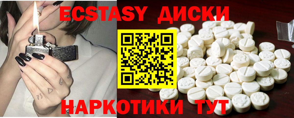ЭКСТАЗИ  ЭКСТАЗИ бентли  Медногорск  Вход с VPN  ЭКСТАЗИ mix 