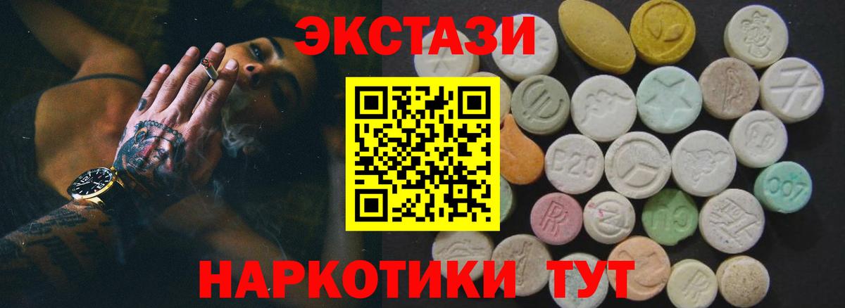ЭКСТАЗИ Cube Медногорск
