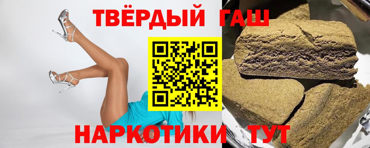 ГАШИШ Cannabis Медногорск