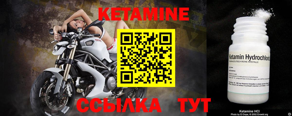 Медногорск  Кетамин VHQ  Вход с VPN 