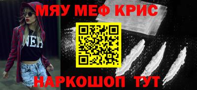 прущие крисы Уссурийск