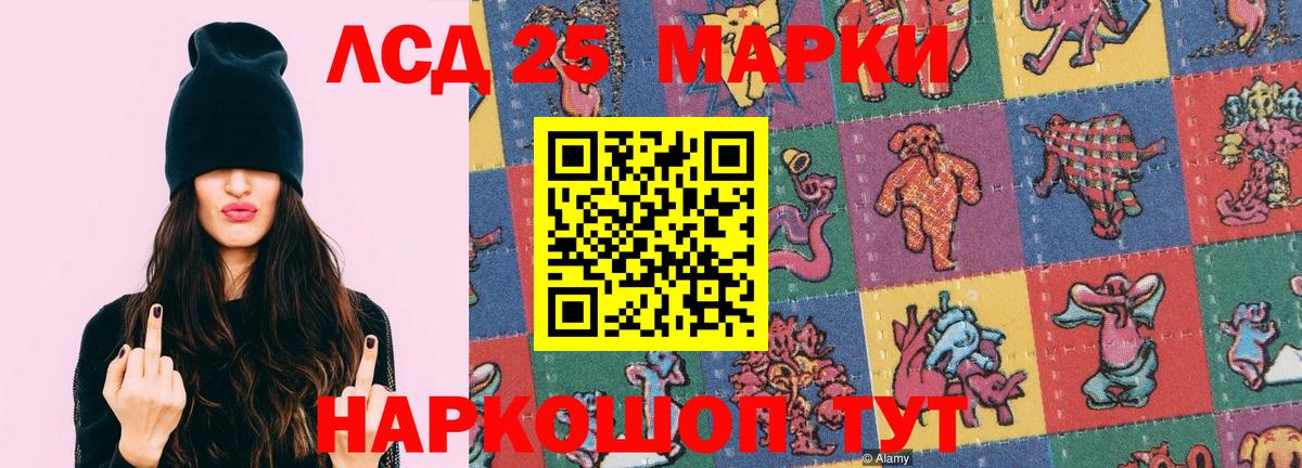 LSD-25 экстази ecstasy Медногорск