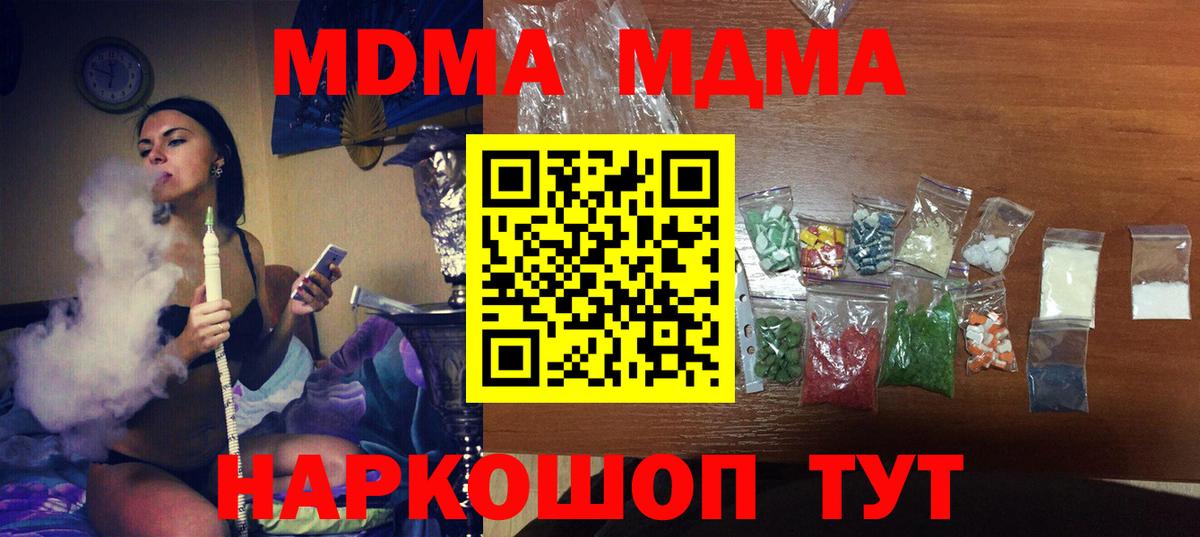 MDMA crystal Медногорск