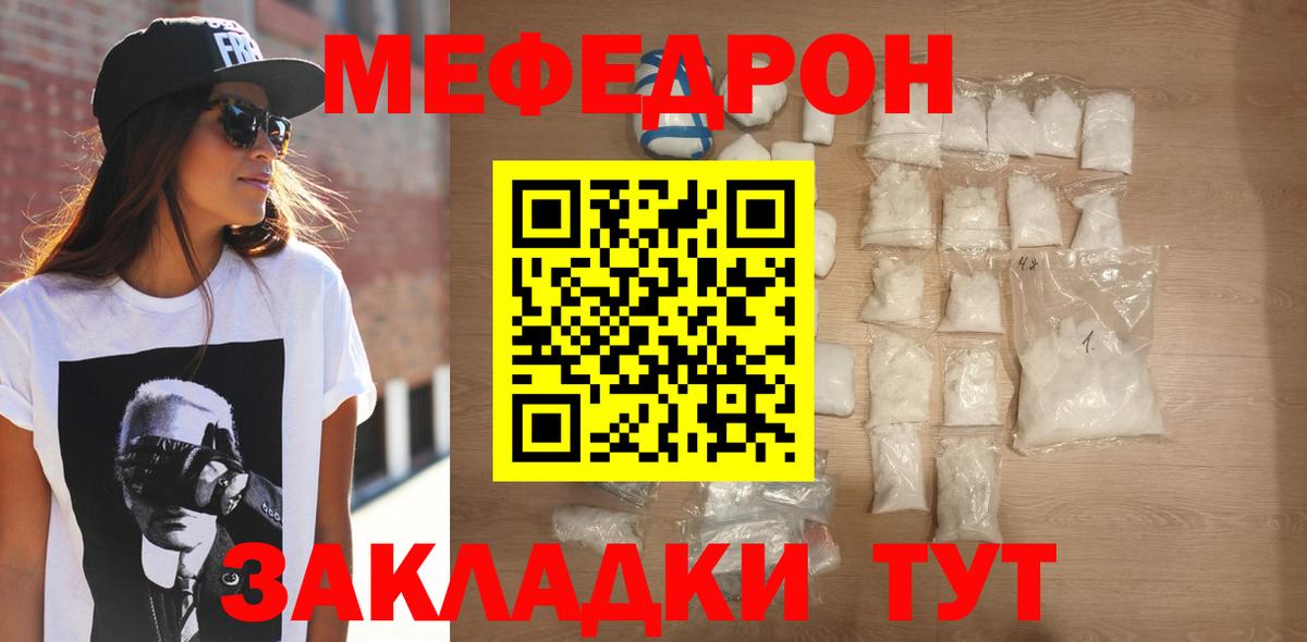 Меф кристаллы Медногорск
