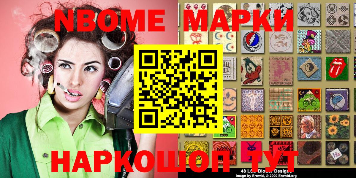 Марки NBOMe 1,5мг Медногорск
